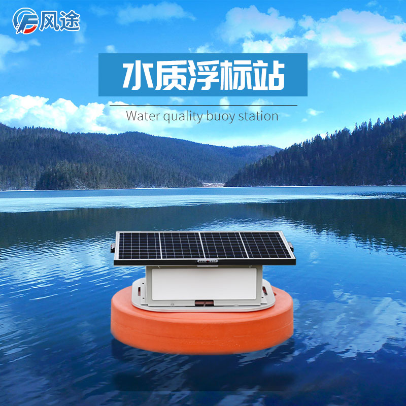 寒潮降溫,小龍蝦如何安全越冬?浮標(biāo)水質(zhì)監(jiān)測(cè)告訴您答案 寒潮降溫,小龍蝦如何安全越冬?浮標(biāo)水質(zhì)監(jiān)測(cè)告訴您答案