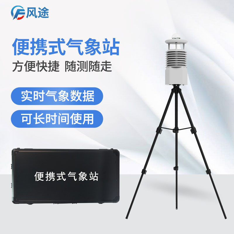 便攜式氣象站放到果蔬儲(chǔ)藏地窖里,太好用啦! 便攜式氣象站放到果蔬儲(chǔ)藏地窖里,太好用啦!